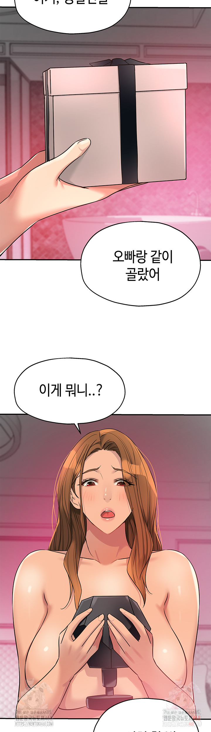 The Shop of Pleasure Raw Chapter 127 image 36