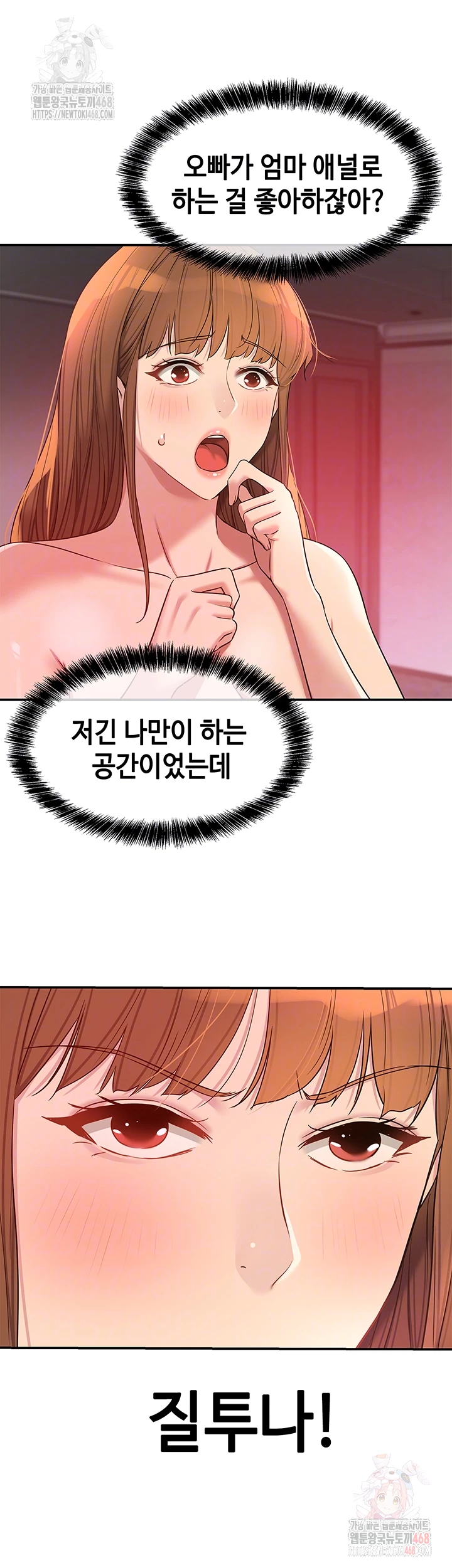 The Shop of Pleasure Raw Chapter 127 image 5