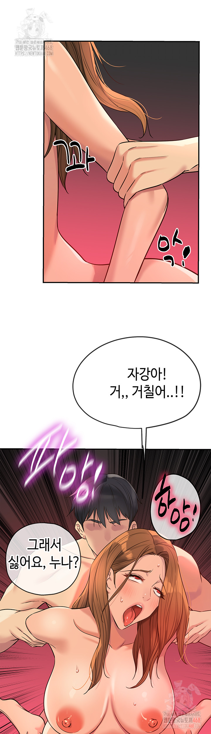 The Shop of Pleasure Raw Chapter 127 image 6