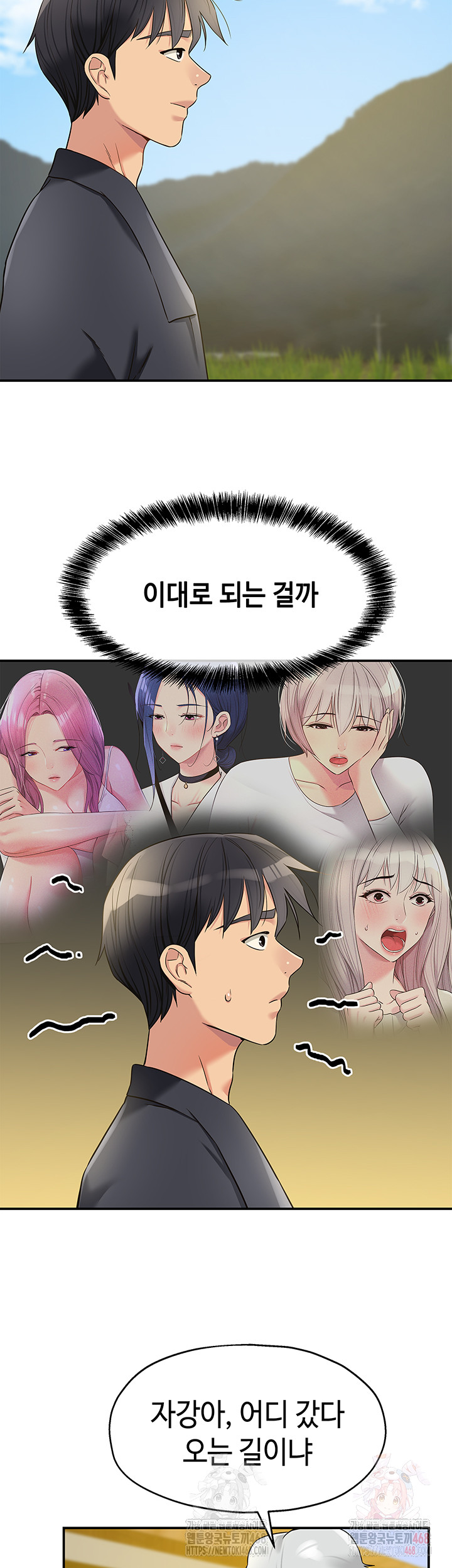 The Shop of Pleasure Raw Chapter 128 image 10