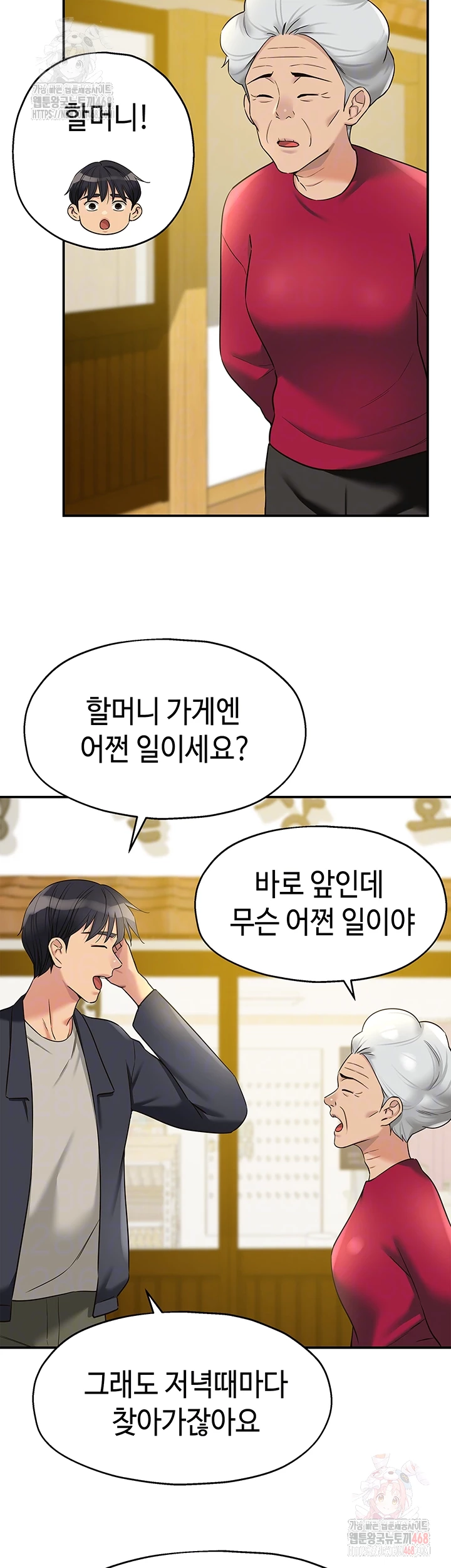 The Shop of Pleasure Raw Chapter 128 image 11