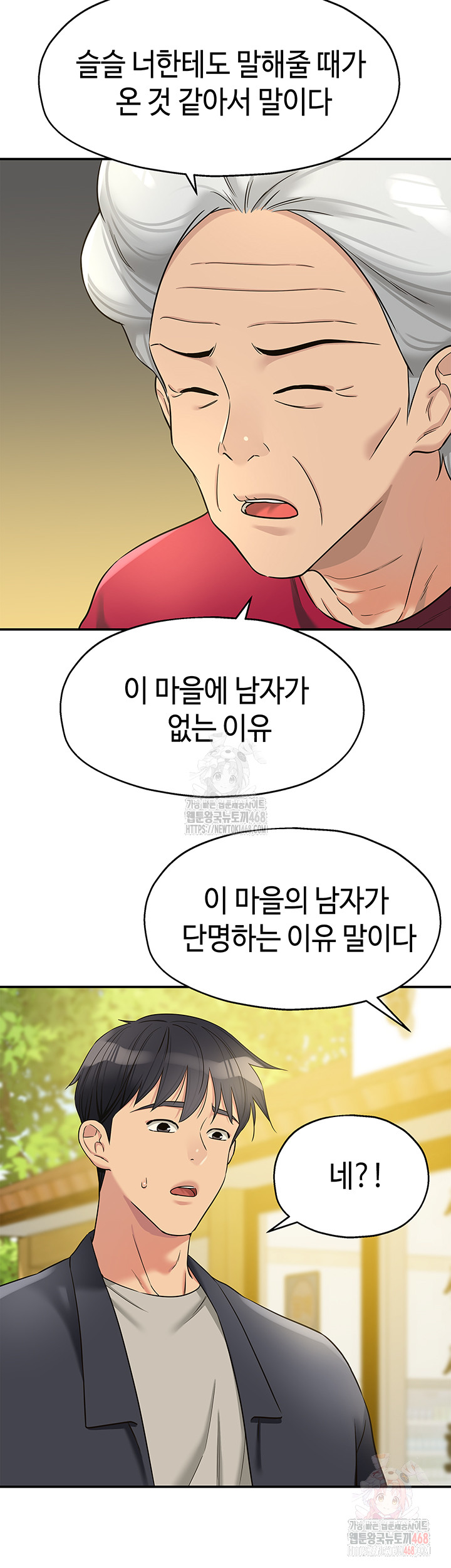 The Shop of Pleasure Raw Chapter 128 image 12