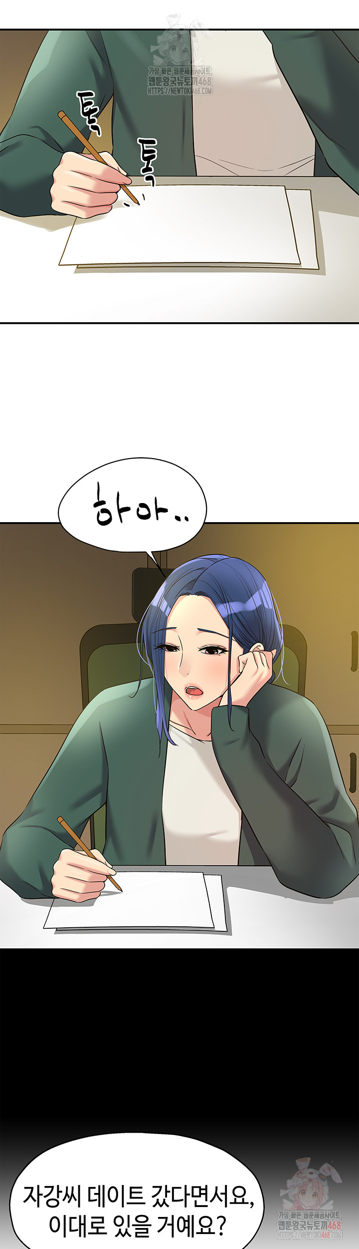 The Shop of Pleasure Raw Chapter 128 image 14