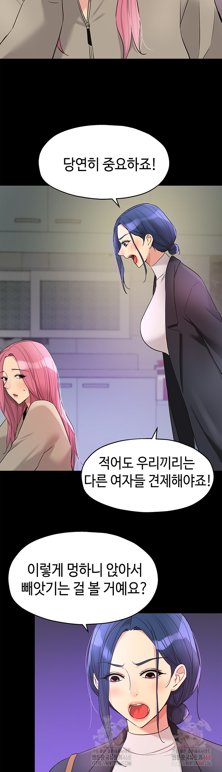 The Shop of Pleasure Raw Chapter 128 image 16