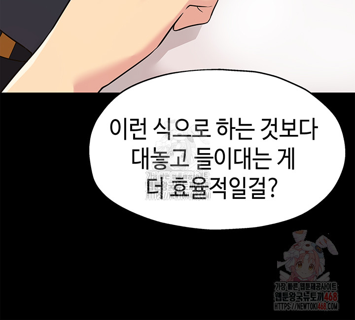 The Shop of Pleasure Raw Chapter 128 image 18