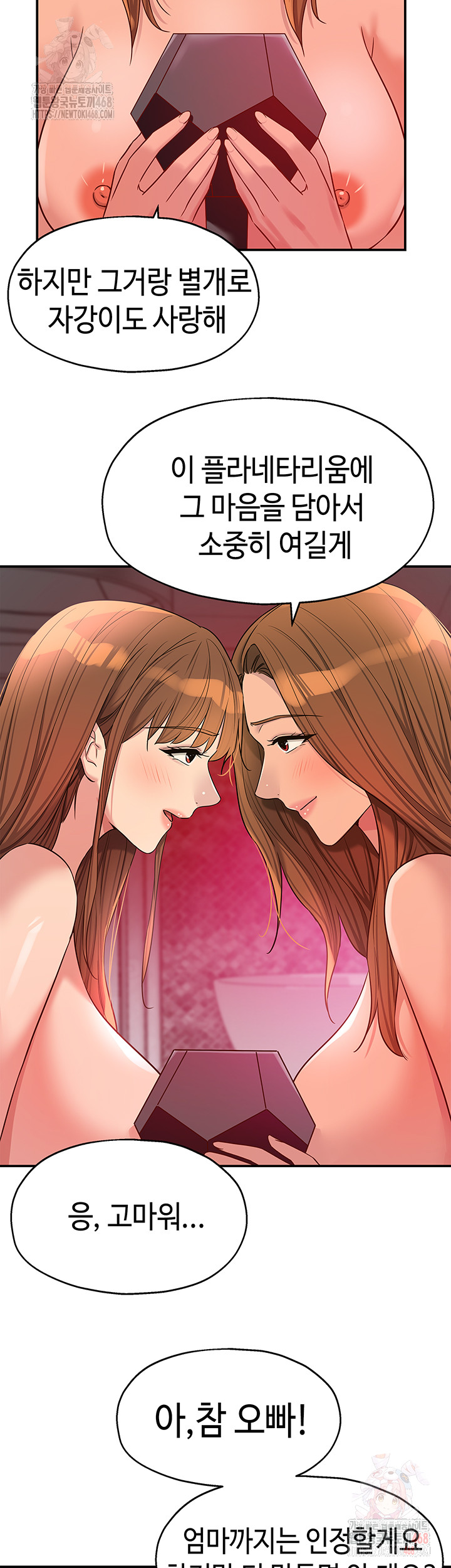 The Shop of Pleasure Raw Chapter 128 image 1