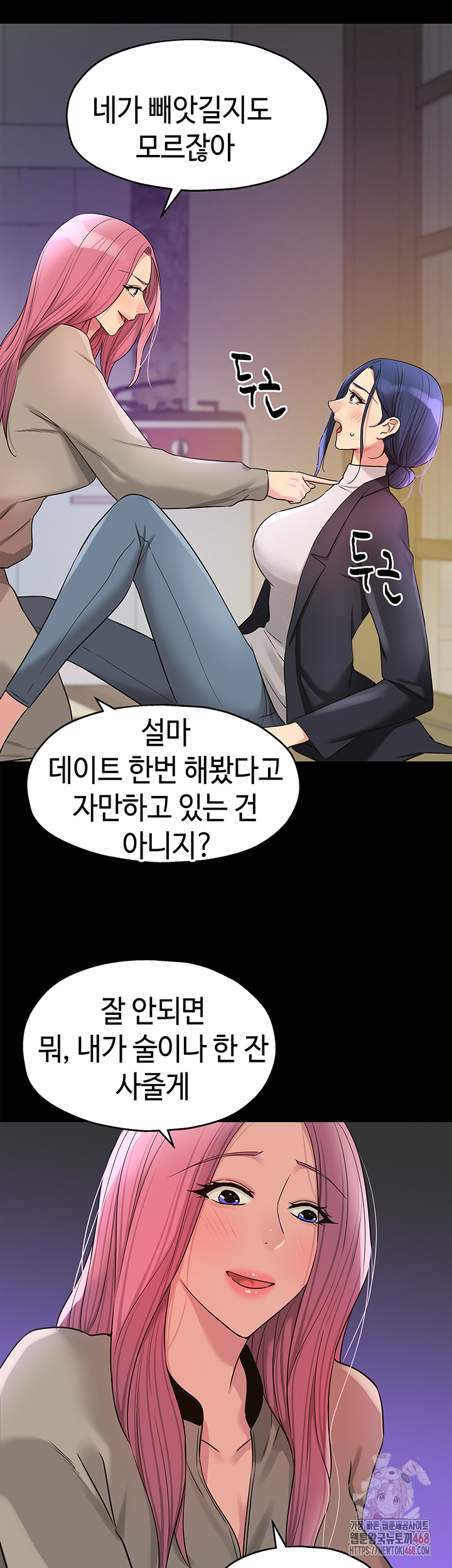 The Shop of Pleasure Raw Chapter 128 image 19