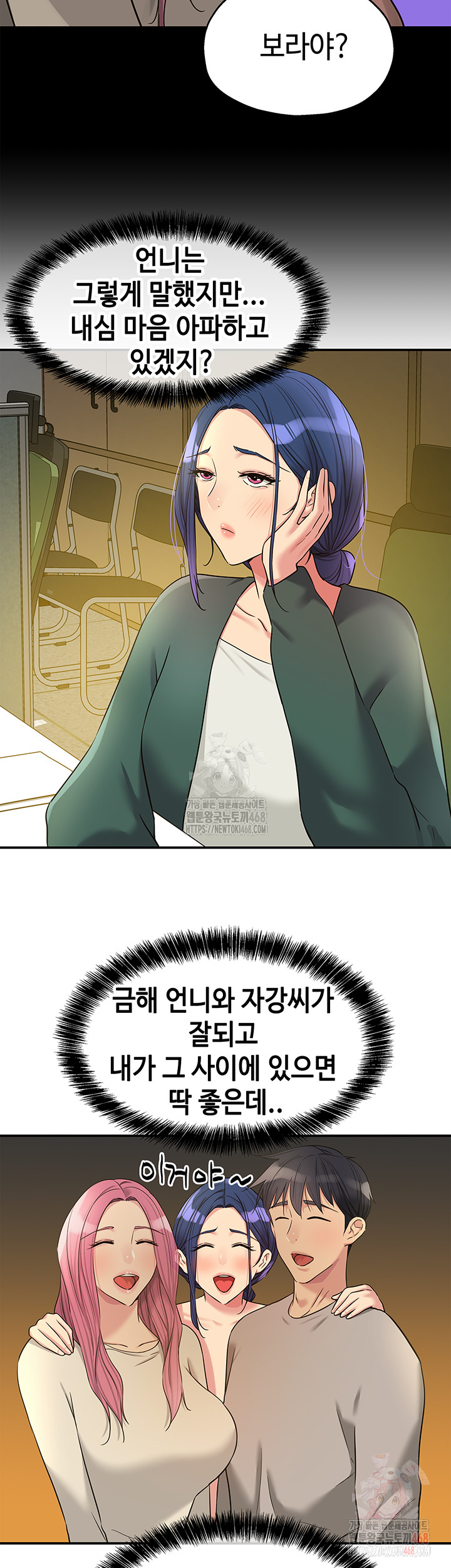 The Shop of Pleasure Raw Chapter 128 image 20
