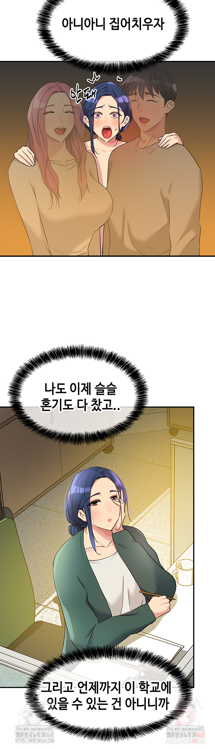 The Shop of Pleasure Raw Chapter 128 image 21