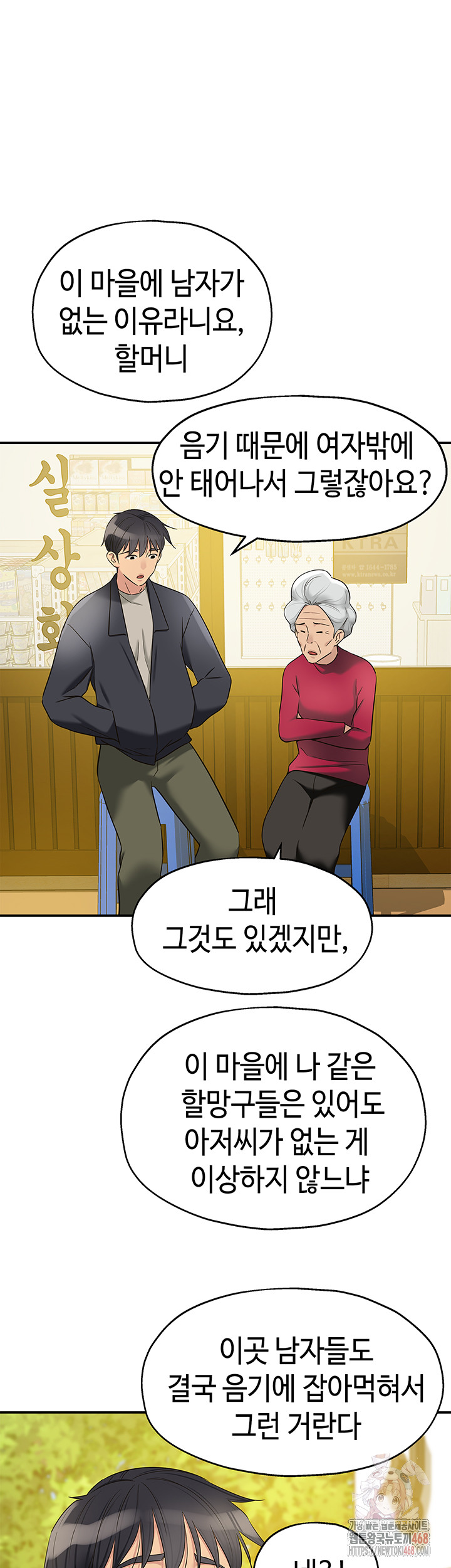 The Shop of Pleasure Raw Chapter 128 image 22