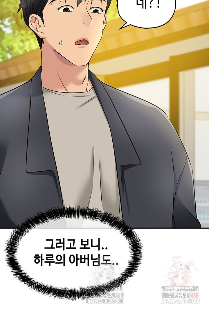 The Shop of Pleasure Raw Chapter 128 image 23