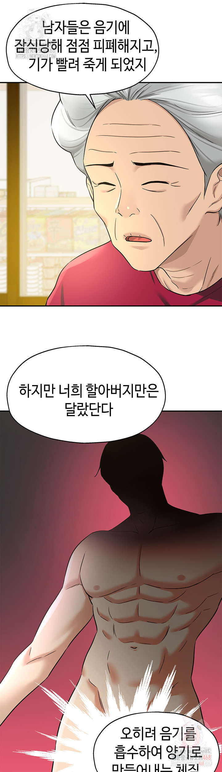 The Shop of Pleasure Raw Chapter 128 image 24