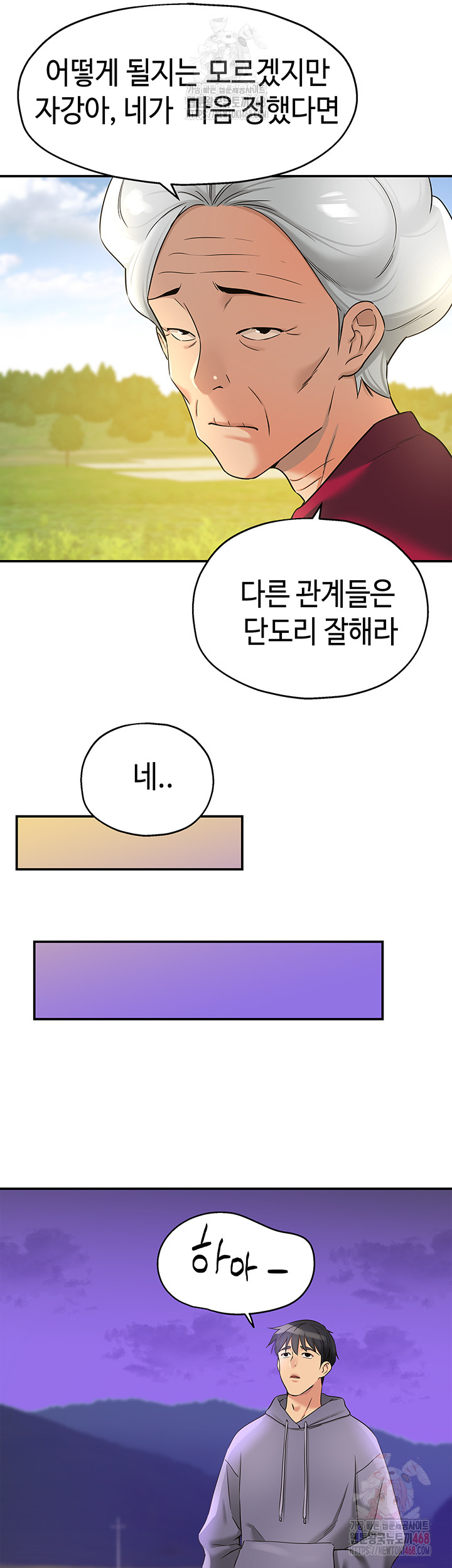 The Shop of Pleasure Raw Chapter 128 image 29