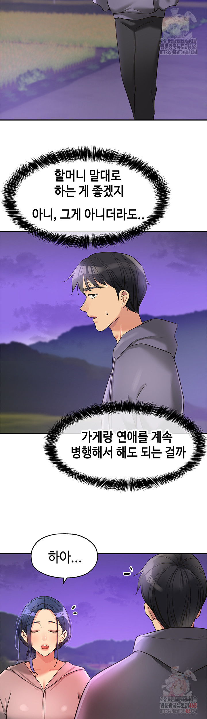 The Shop of Pleasure Raw Chapter 128 image 30
