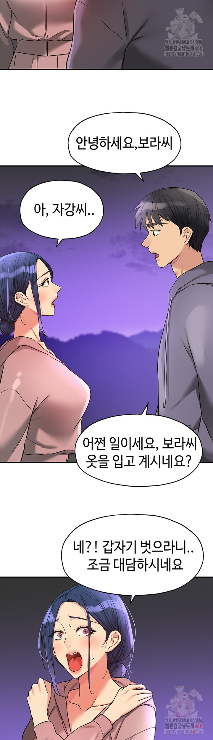 The Shop of Pleasure Raw Chapter 128 image 31