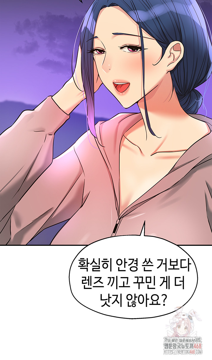 The Shop of Pleasure Raw Chapter 128 image 33