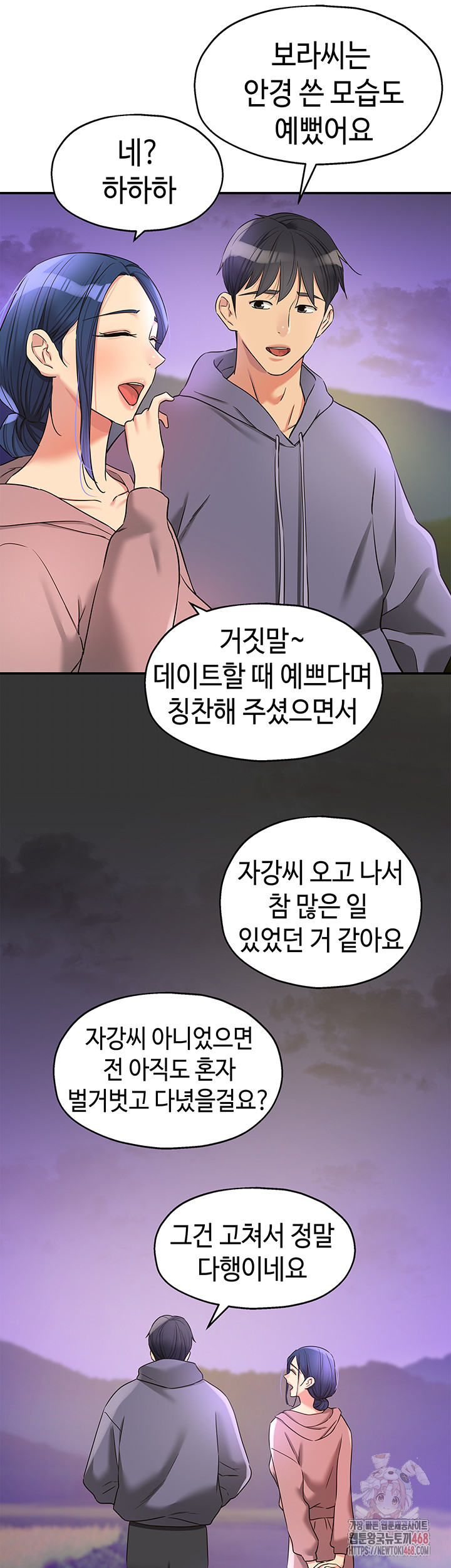 The Shop of Pleasure Raw Chapter 128 image 34
