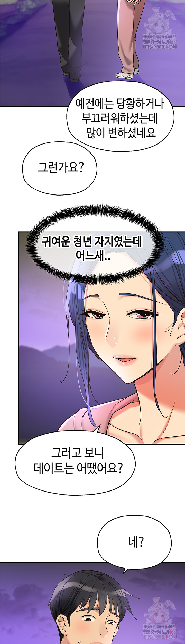 The Shop of Pleasure Raw Chapter 128 image 35