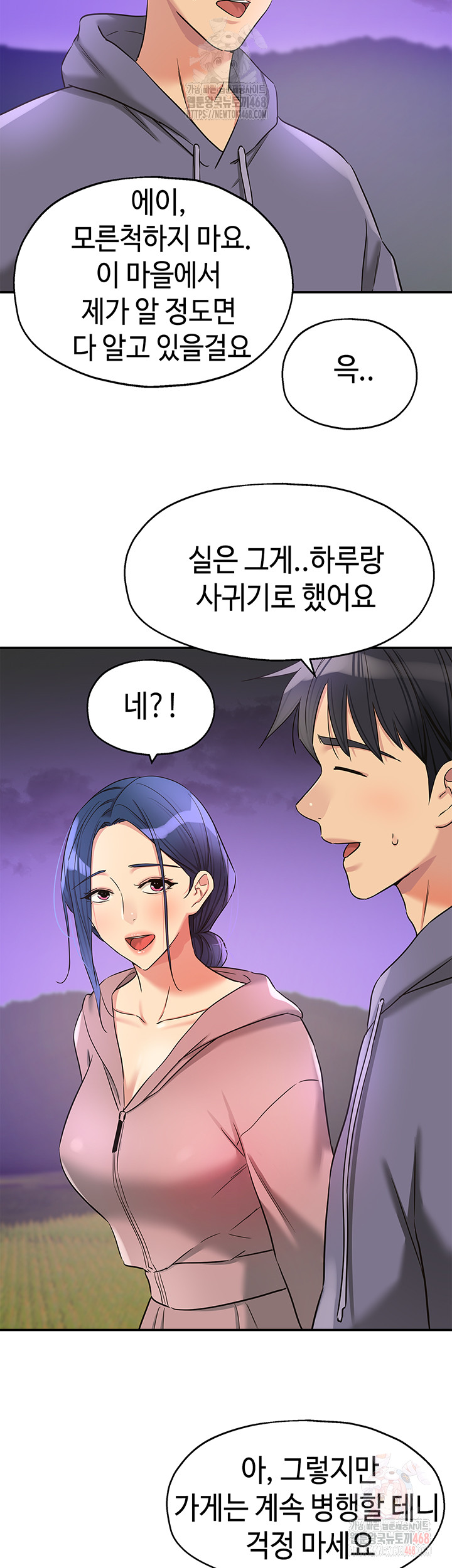The Shop of Pleasure Raw Chapter 128 image 36
