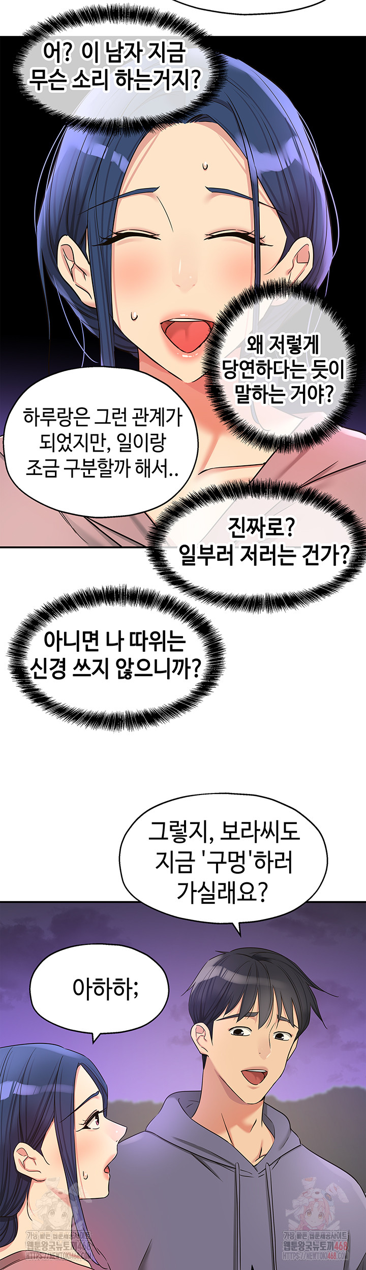 The Shop of Pleasure Raw Chapter 128 image 37