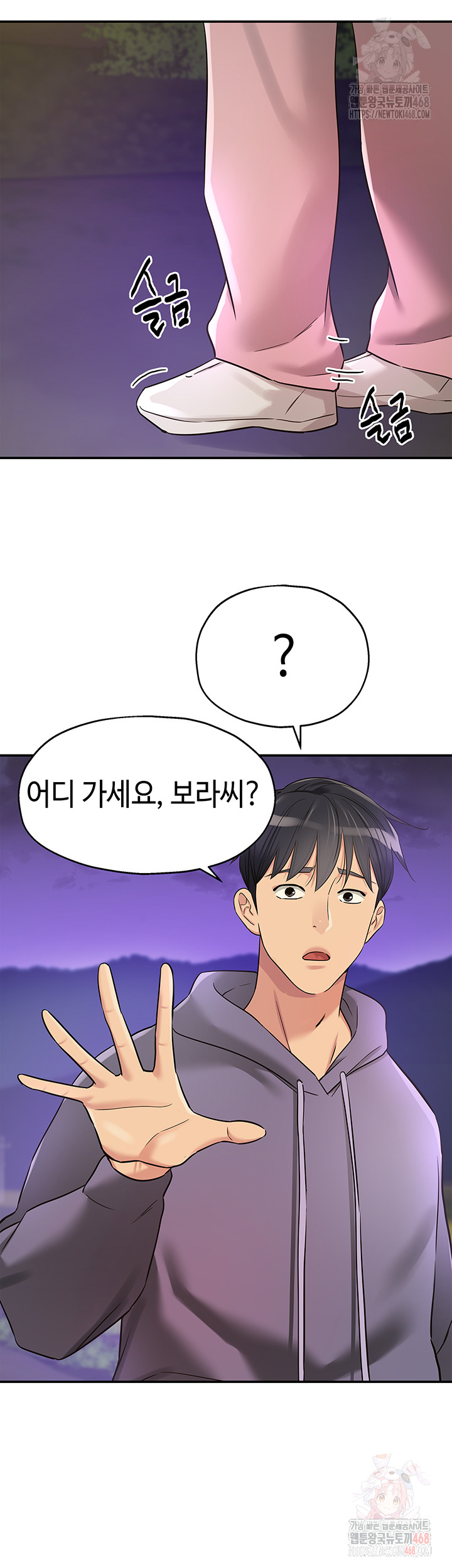 The Shop of Pleasure Raw Chapter 128 image 39