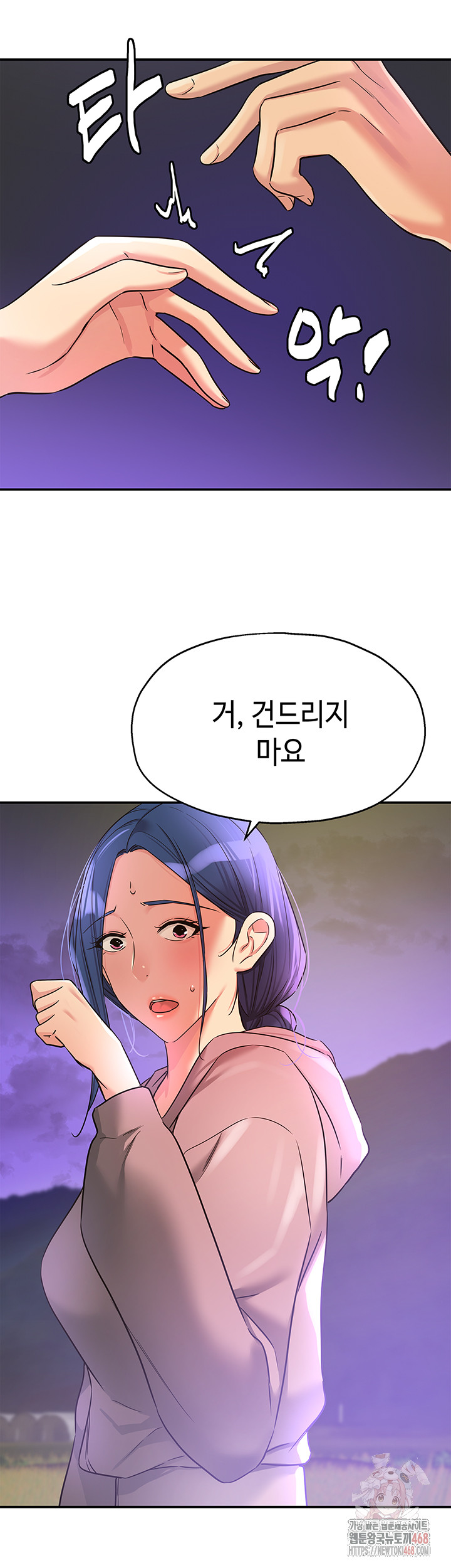 The Shop of Pleasure Raw Chapter 128 image 40
