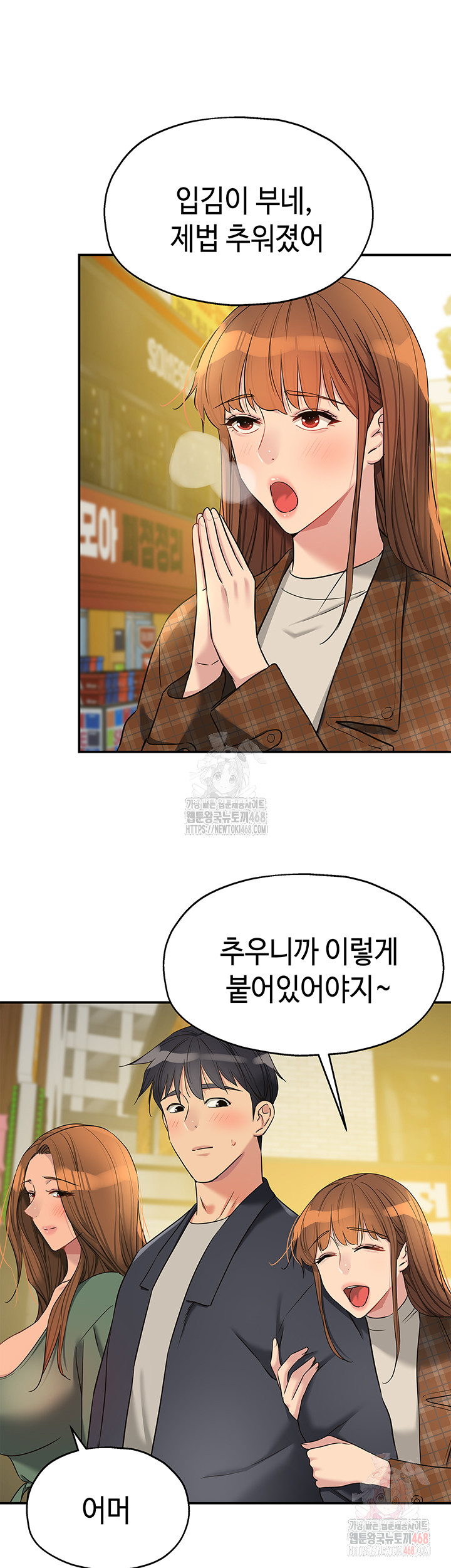 The Shop of Pleasure Raw Chapter 128 image 4