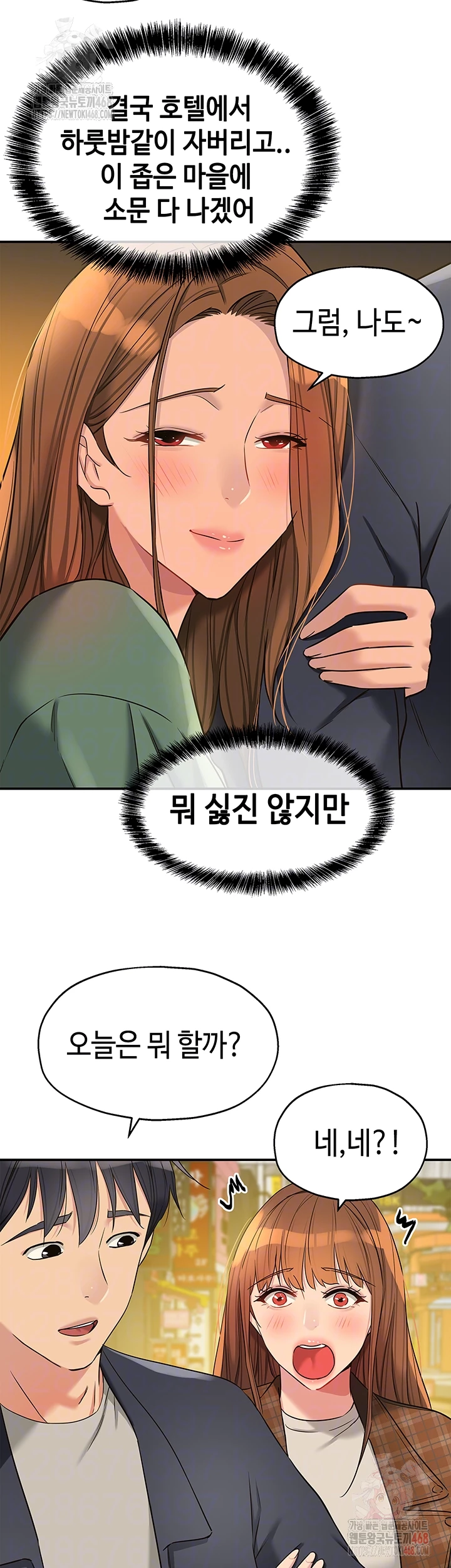 The Shop of Pleasure Raw Chapter 128 image 5