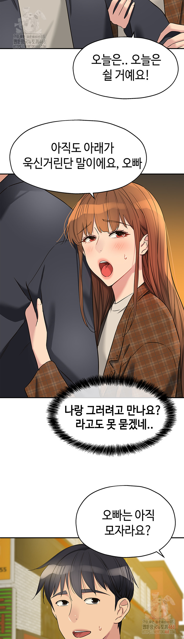 The Shop of Pleasure Raw Chapter 128 image 6