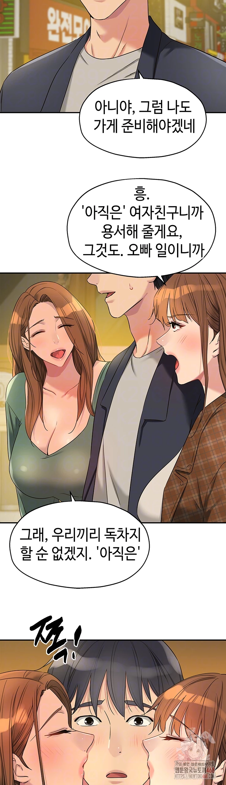 The Shop of Pleasure Raw Chapter 128 image 7