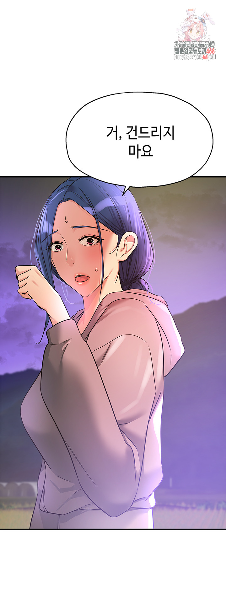 The Shop of Pleasure Raw Chapter 129 image 0