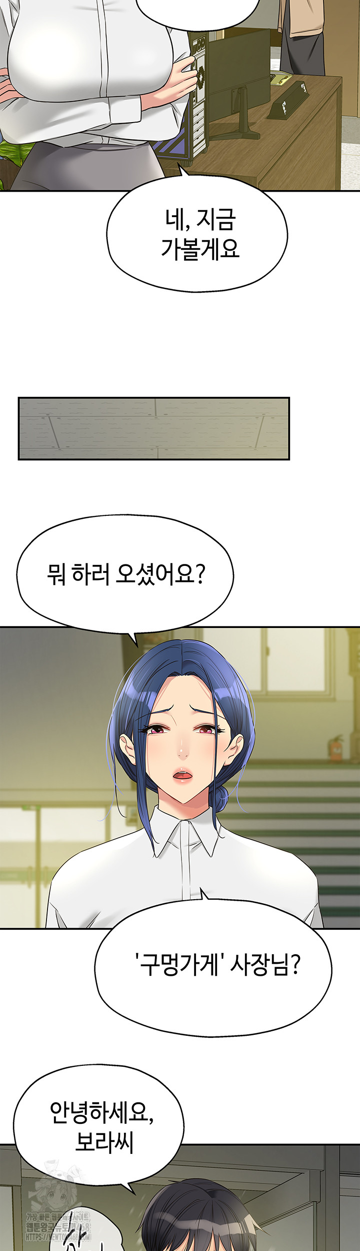 The Shop of Pleasure Raw Chapter 129 image 9