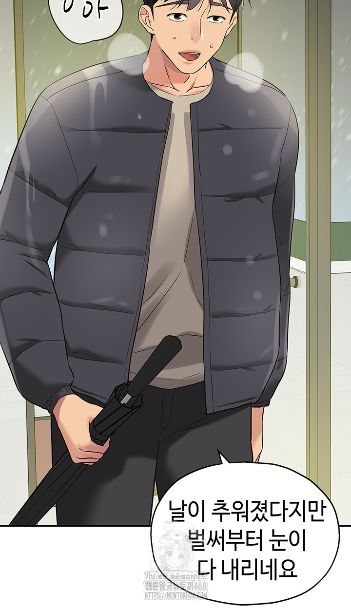 The Shop of Pleasure Raw Chapter 129 image 10