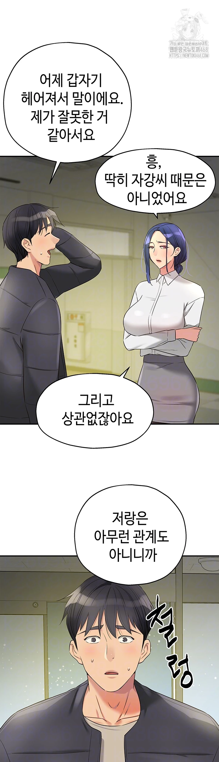 The Shop of Pleasure Raw Chapter 129 image 11