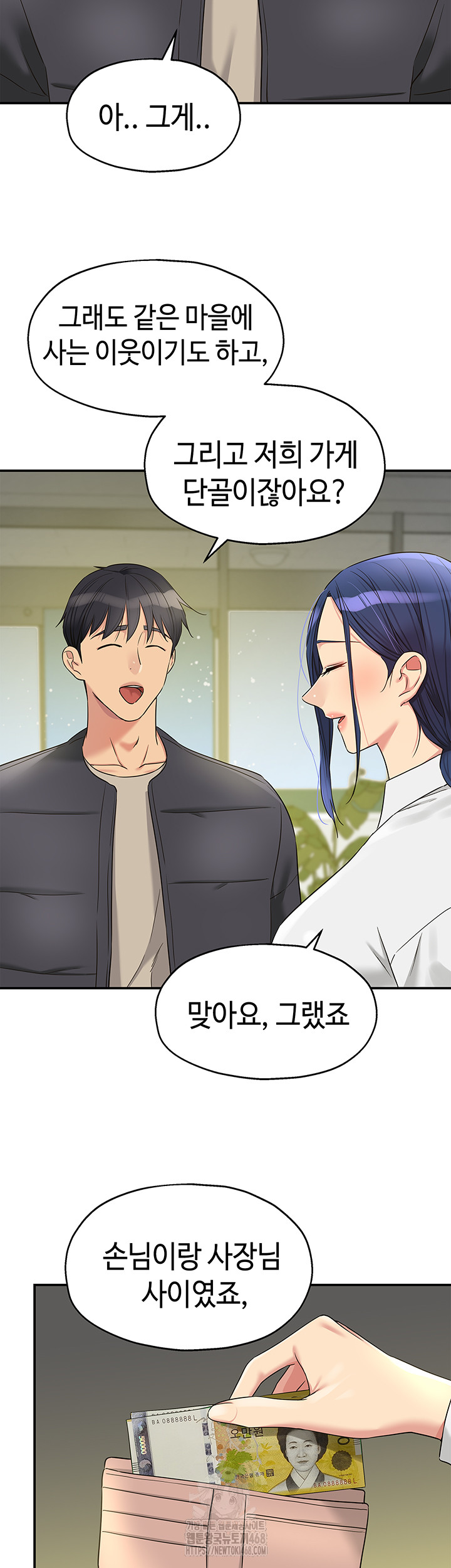 The Shop of Pleasure Raw Chapter 129 image 12