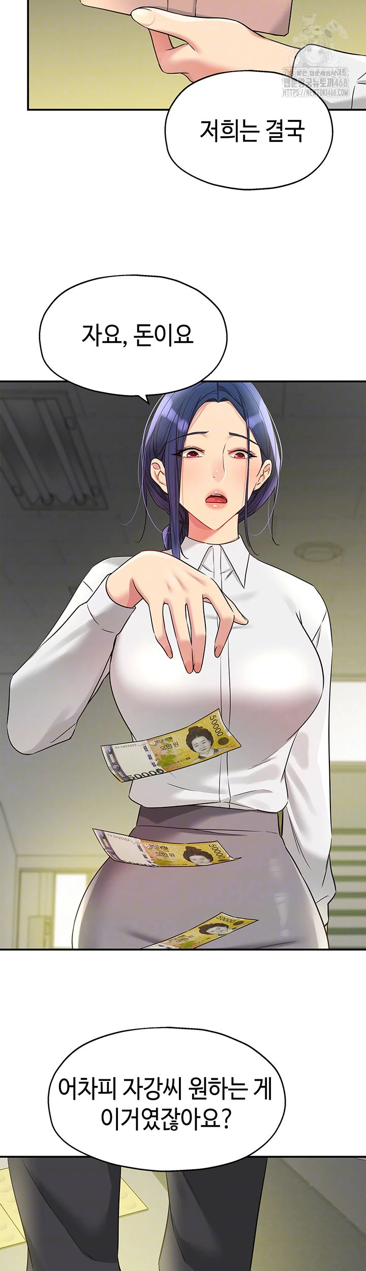 The Shop of Pleasure Raw Chapter 129 image 13