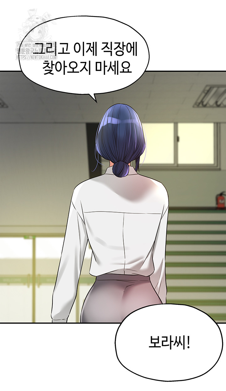 The Shop of Pleasure Raw Chapter 129 image 15