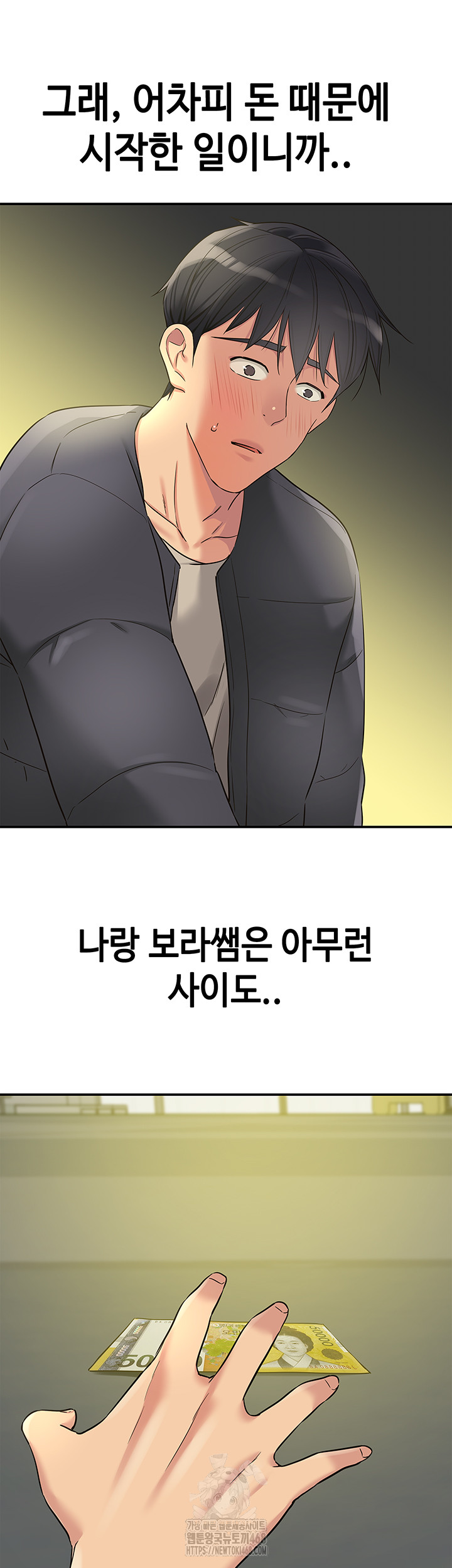 The Shop of Pleasure Raw Chapter 129 image 16