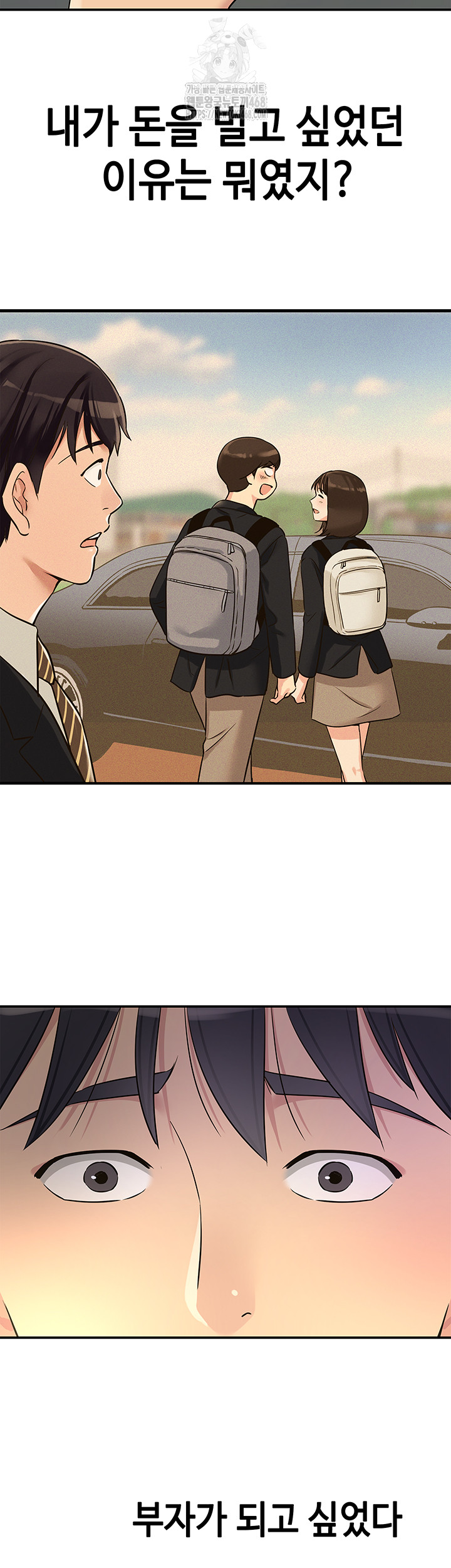 The Shop of Pleasure Raw Chapter 129 image 17