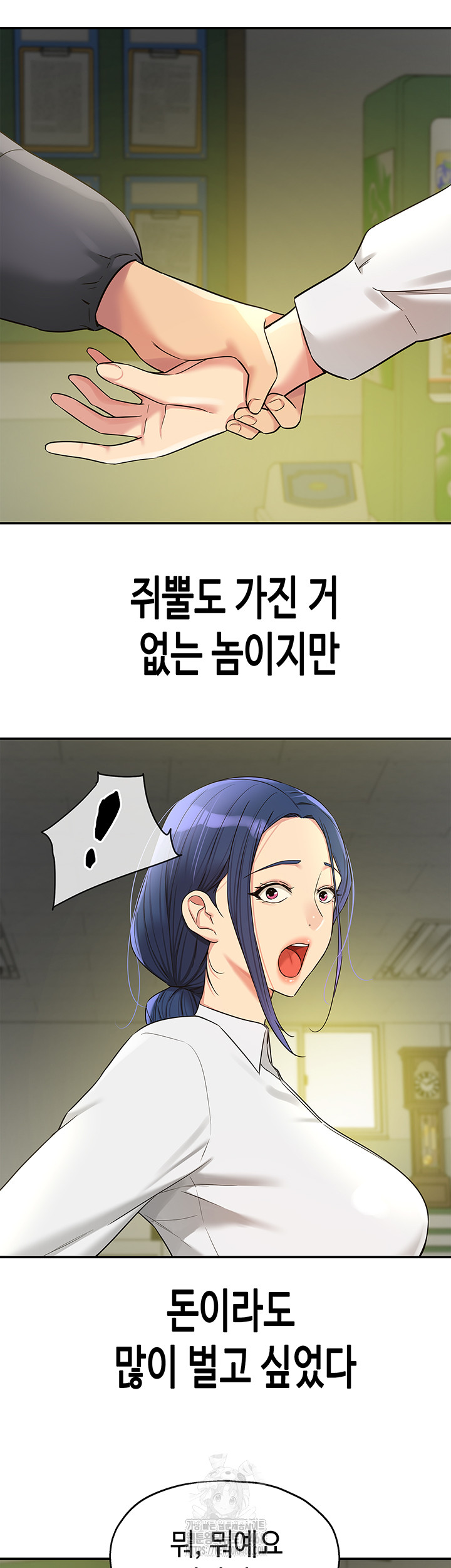 The Shop of Pleasure Raw Chapter 129 image 18