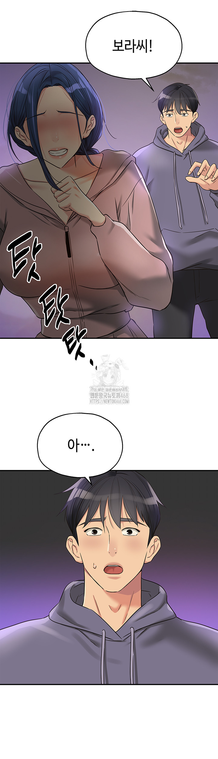 The Shop of Pleasure Raw Chapter 129 image 1