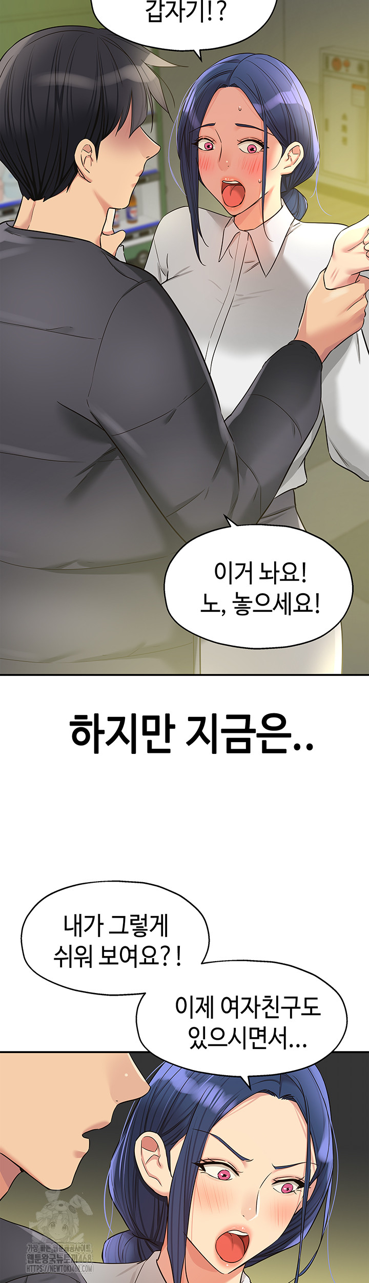 The Shop of Pleasure Raw Chapter 129 image 19