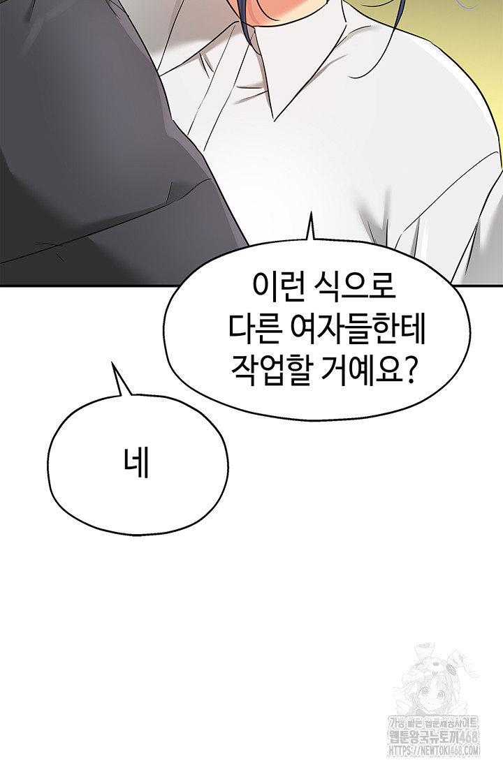 The Shop of Pleasure Raw Chapter 129 image 20