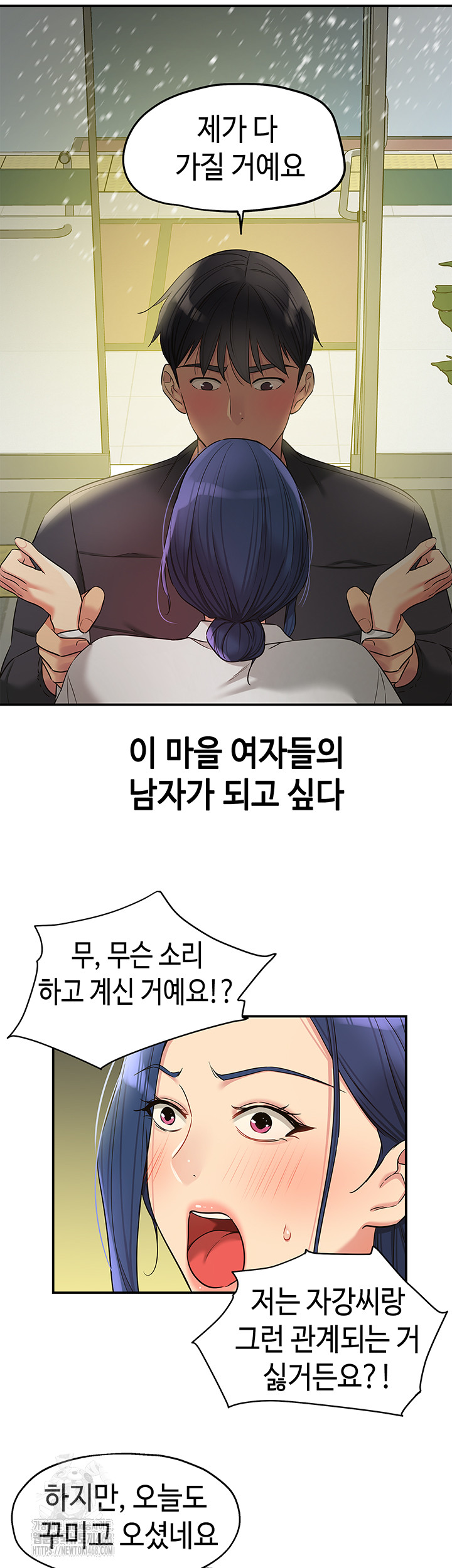 The Shop of Pleasure Raw Chapter 129 image 21