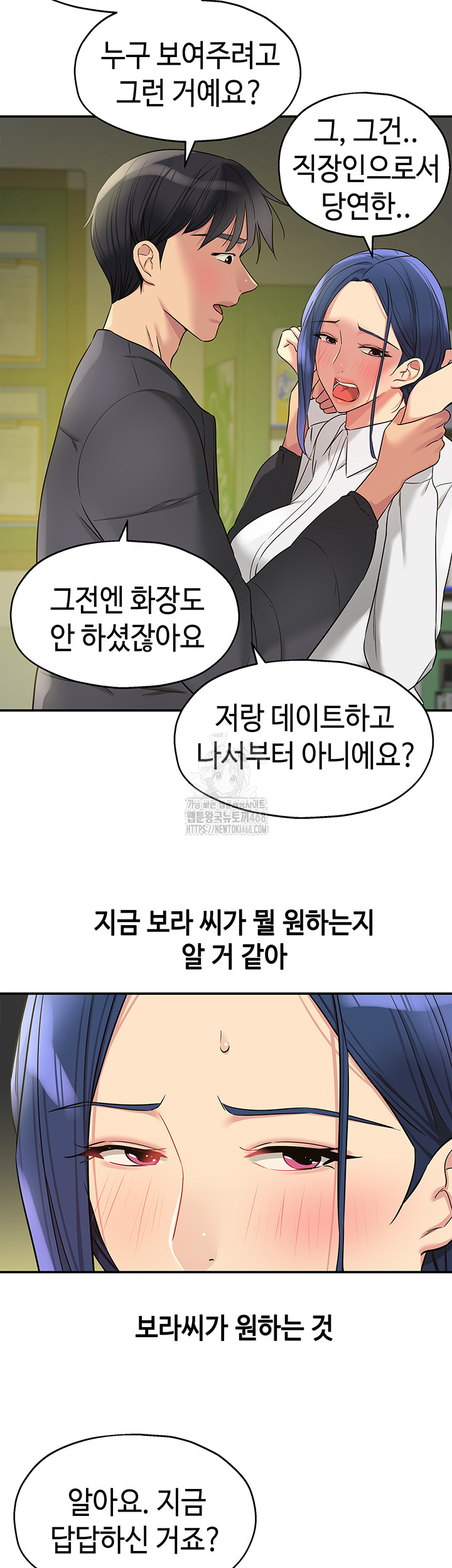 The Shop of Pleasure Raw Chapter 129 image 22