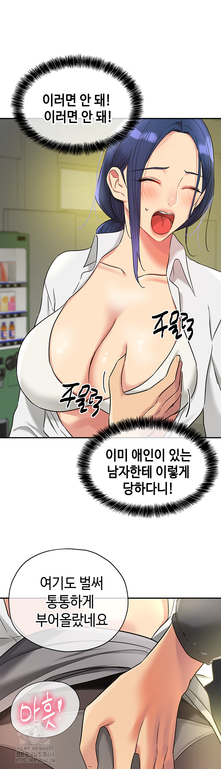 The Shop of Pleasure Raw Chapter 129 image 24