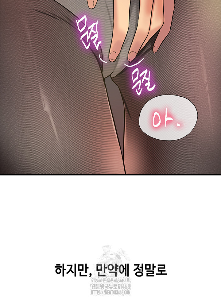The Shop of Pleasure Raw Chapter 129 image 25