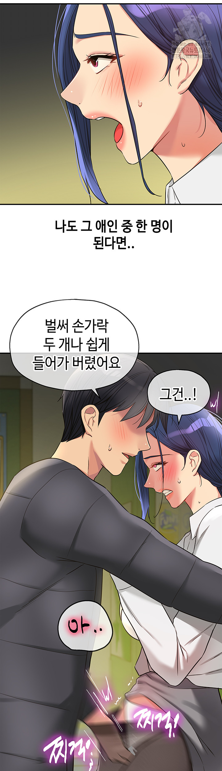 The Shop of Pleasure Raw Chapter 129 image 26