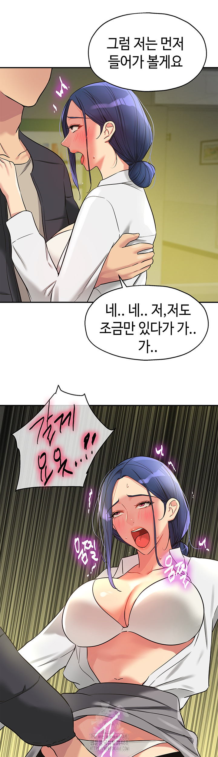 The Shop of Pleasure Raw Chapter 129 image 31