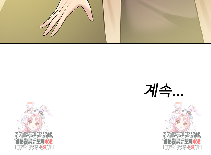 The Shop of Pleasure Raw Chapter 129 image 38